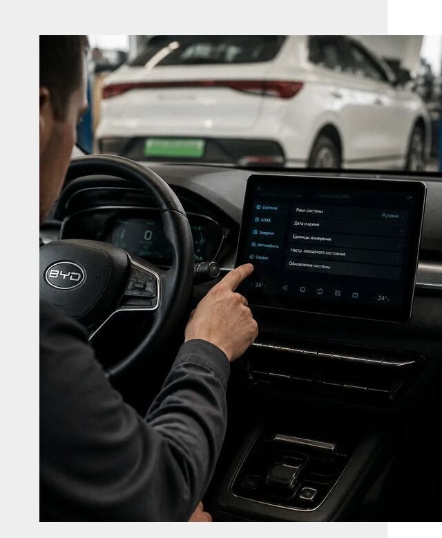 Русификация BYD E2 в Владикавказе от 15359 р. | ФастМобиль-Вкз под ключ