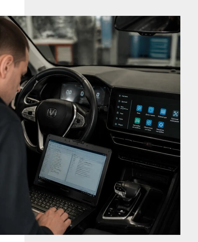 Русификация Changan X5 под ключ для автовладельцев в Владикавказе